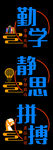 校园文化墙