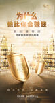 为什么他比你会赚钱