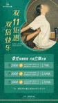 泰式按摩充值 双11充值钜惠