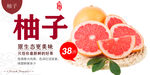 柚子
