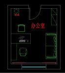办公室