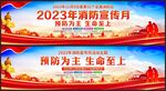 2023年消防宣传月