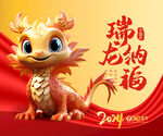 卡通龙