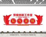 工会文化墙