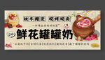 罐罐烤奶