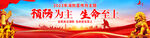 消防