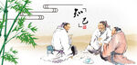 酒文化茶文化
