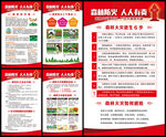 森林防火