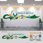 情系农村服务农民乡村党建文化墙