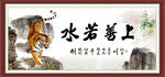 上善若水