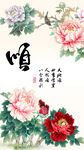 牡丹花