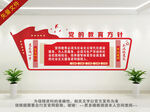 党的教育方针文化