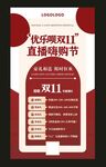 双十一活动海报