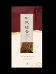 线香海报