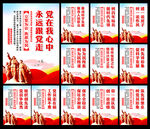 党建展板党建