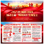 2023年消防宣传月