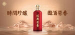 酱香浓香清香白酒海报设计