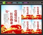 红色物业标语