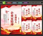 国企党建
