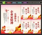 国有企业