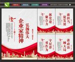 企业家精神
