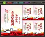 企业家精神