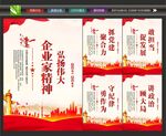 企业家