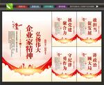 企业家精神