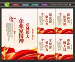 企业家