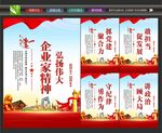 企业家精神