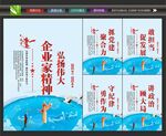 企业家精神