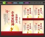 弘扬企业家精神