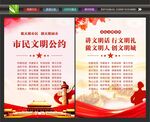 公民公约