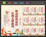 移风易俗口号