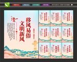 移风易俗展板