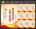 移风易俗文化墙