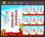 移风易俗