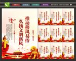 移风易俗