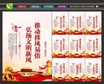 移风易俗