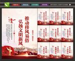 移风易俗