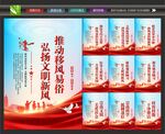 移风易俗