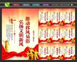移风易俗文化墙