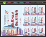 移风易俗文化