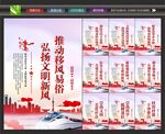 移风易俗文化
