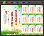移风易俗挂画