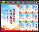 移风易俗挂画