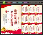 移风易俗海报
