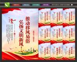 移风易俗宣传