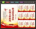 移风易俗标语