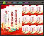 移风易俗展板